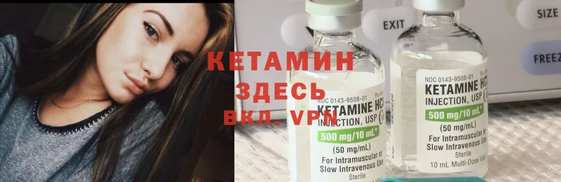 Кетамин VHQ  Игарка 